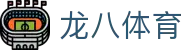 龙八体育中国官方网站 - 热门本土赛事聚合
